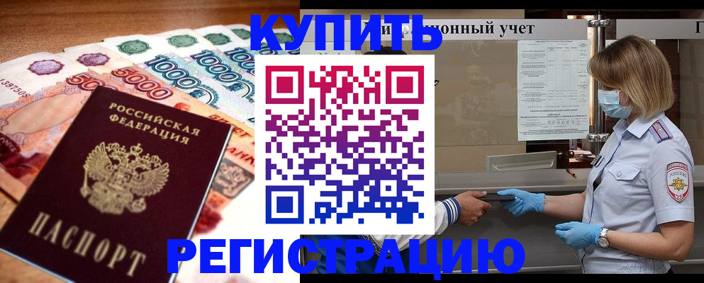 прописка для школы в Киржаче