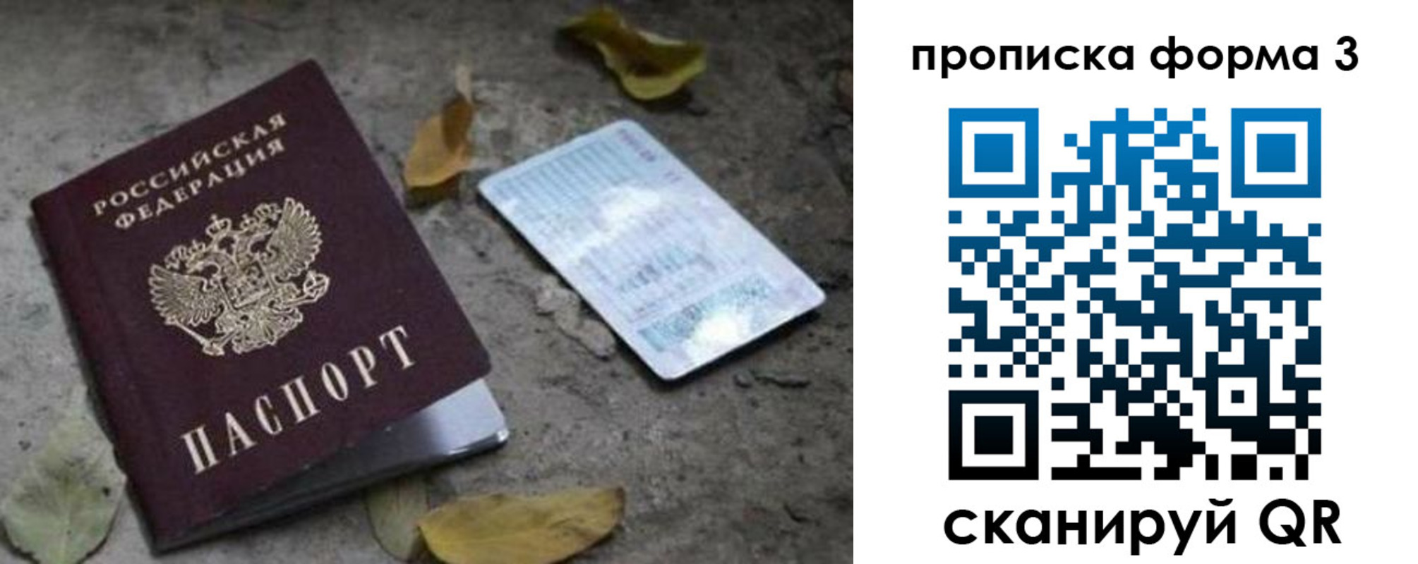 прописка для работы в Киржаче
