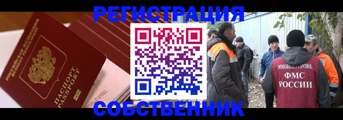 регистрация в Киржаче