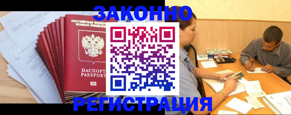 прописка для кредита в Киржаче