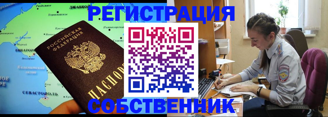 регистрация в Киржаче