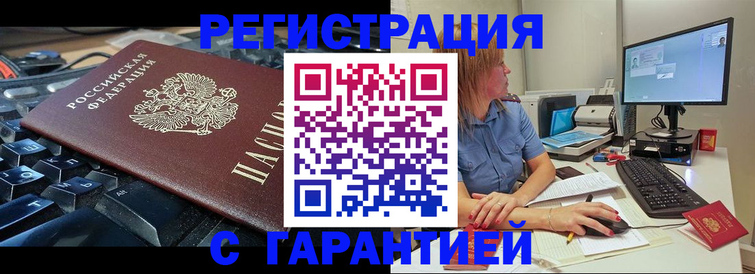 временная регистрация 2025 в Киржаче