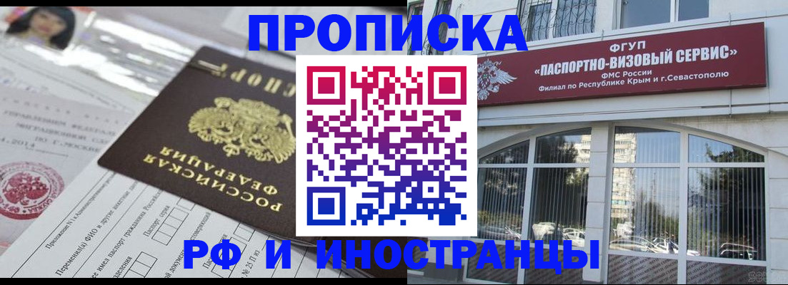 прописка регистрация в Киржаче