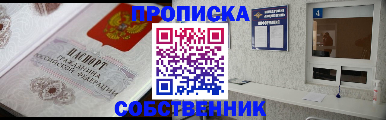 временная регистрация 2025 в Киржаче